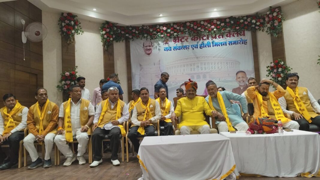 ग्रेटर कोटा प्रेस क्लब का नवसंवत्सर एवं होली मिलन समारोह संपन्न