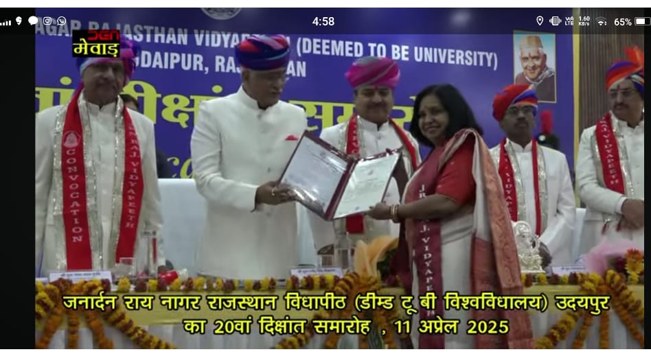 राजस्थान विद्यापीठ के दीक्षांत समारोह में संध्या मेहरा को मिली पी एच डी उपाधि