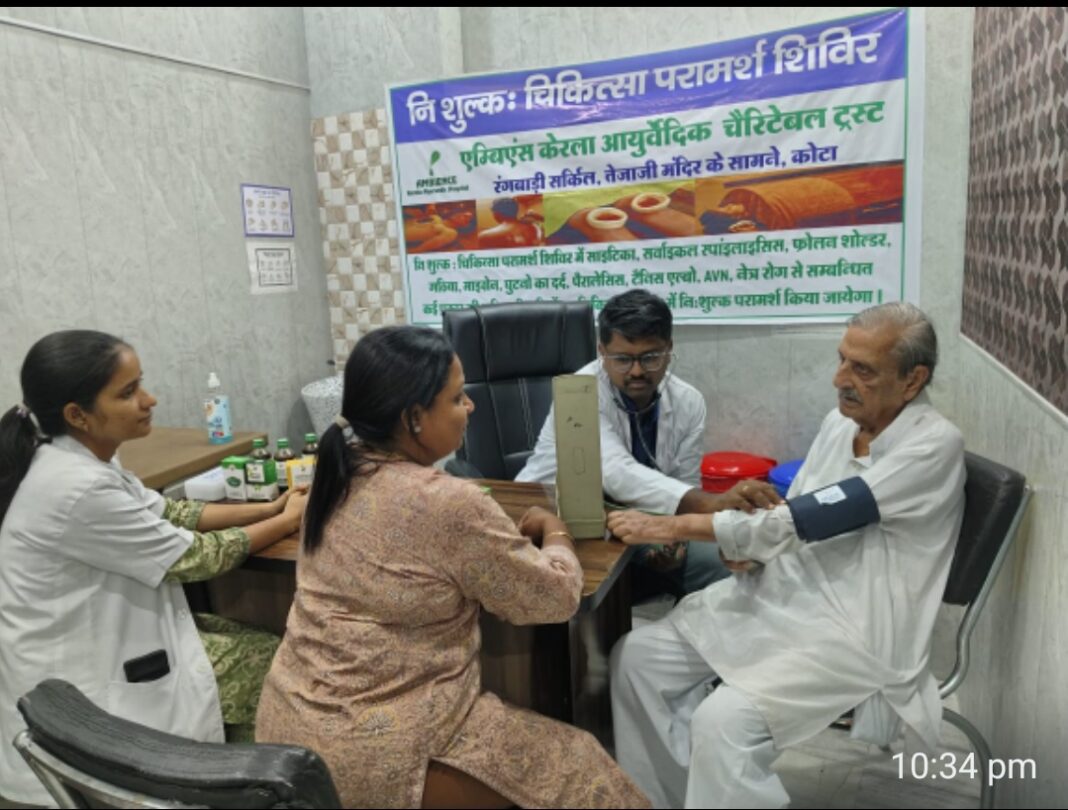 कोटा में केरला आयुर्वेदिक के चिकित्सा शिविर के पहले दिन उमड़े स्वास्थ्य रोगी, 250 लाभान्वित हुए.