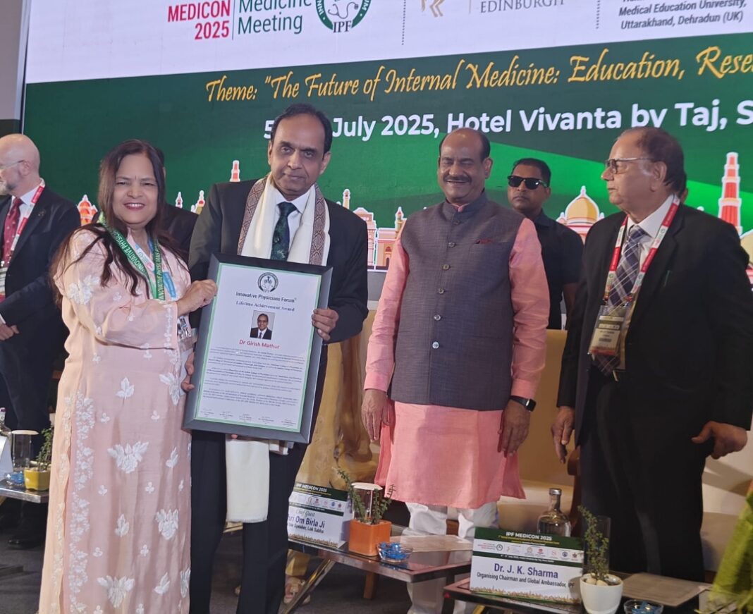 डॉक्टर गिरीश माथुर एवं डॉ पारीक लाइफटाइम अचीवमेंट अवार्ड से सम्मानित