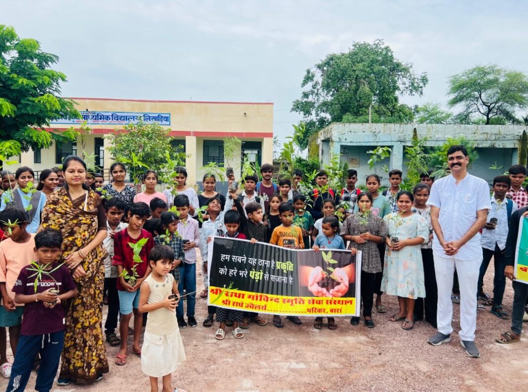 श्री राधा गोविंद स्मृति सेवा संस्थान बांरा द्वारा राजकीय उच्च माध्यमिक विद्यालय ग्राम लिसाडिया में सघन वृक्षारोपण