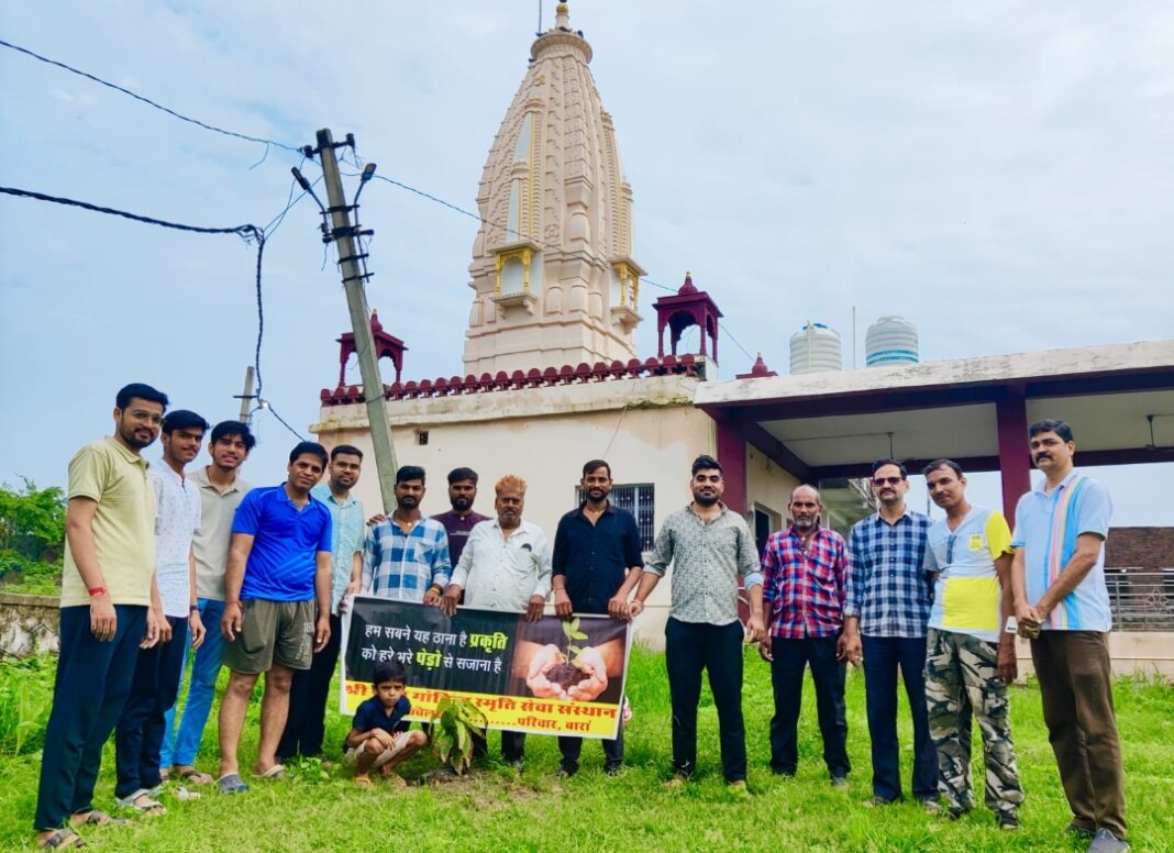 श्री राधा गोविन्द स्मृति सेवा संस्थान बांरा द्वारा भगवान श्री देवनारायण मंदिर परिसर में सघन वृक्षारोपण किया गया