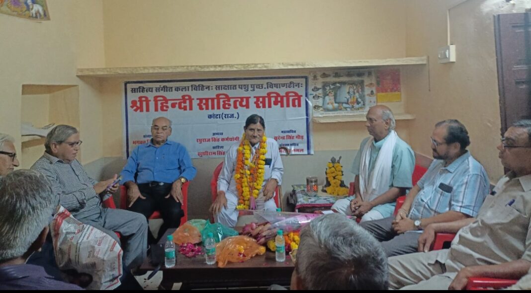 श्री हिंदी साहित्य समिति कोटा की 162 वीं मासिक काव्य गोष्ठी संपन्न