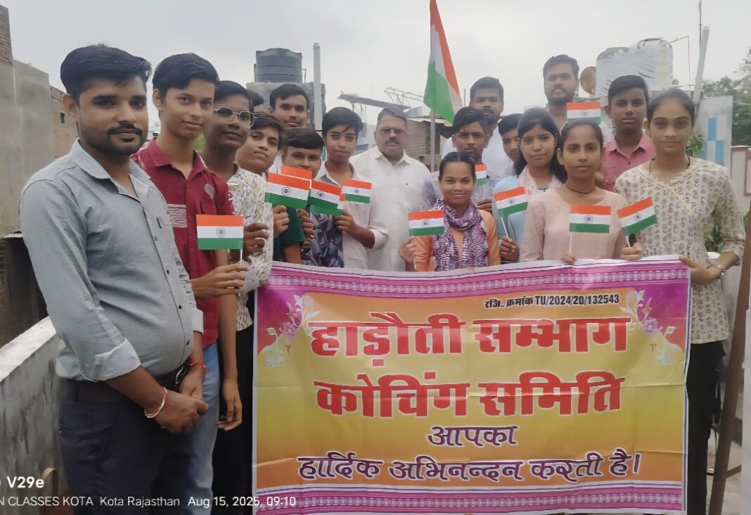 हाडौती सम्भाग कोचिंग समिति ने स्वतंत्रता दिवस पर किया राष्ट्रभिनंदन