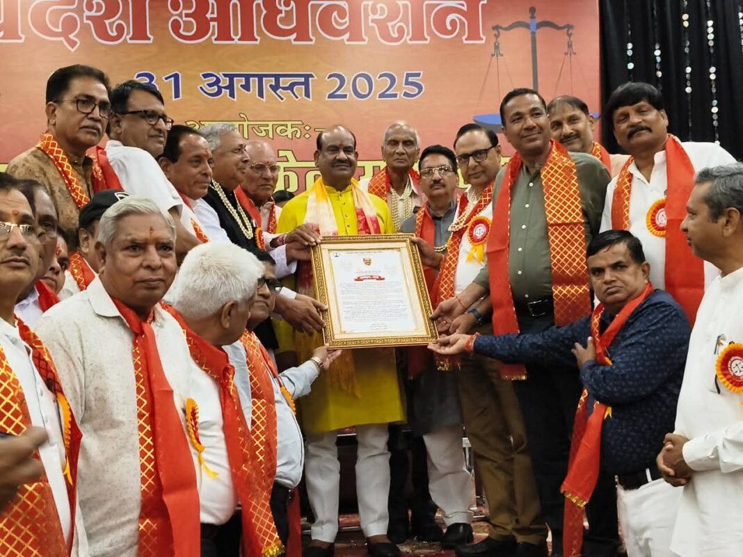 खुदरा किराना विक्रता संघ की ओर से आयोजित अधिवेशन का समापन, नई कायकारिणी को दिलाई शपथ