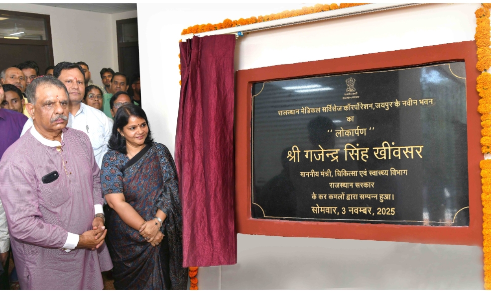 चिकित्सा मंत्री ने आरएमएससीएल के नवनिर्मित भवन का किया लोकार्पण