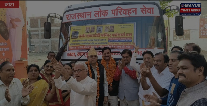 पांच साल के लम्बे इंतजार के बाद,कोटा से जैन धर्म का प्रसिद्ध धर्म स्थल चांद खेडी अतिशय तिरंर्थकर जीन्नालय (खानपुर) के लिए बस सेवा का शुभारंभ