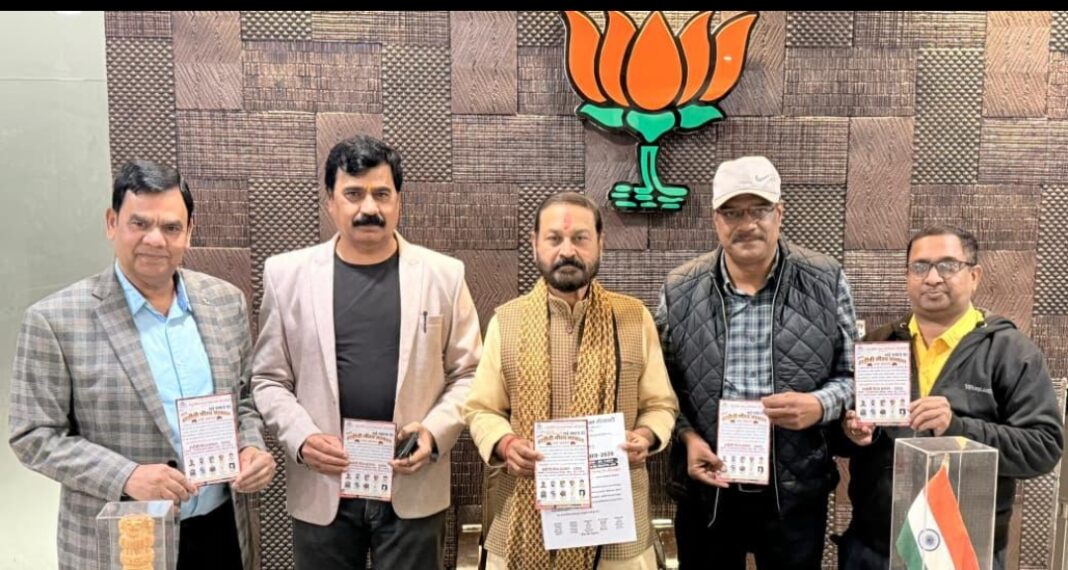 विधायक संदीप शर्मा ने किया अष्टम हाडोती गौरव सम्मान पत्रक का भव्य विमोचन