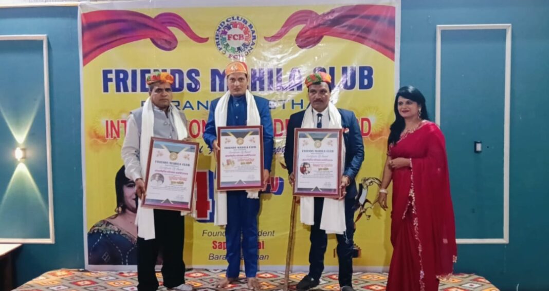 फ्रेंड्स महिला क्लब बारां द्वारा पंचम सम्मान समारोह अंतर्राष्ट्रीय गोल्डन अवॉर्ड में 151 प्रतिभाएं हुई सम्मानित