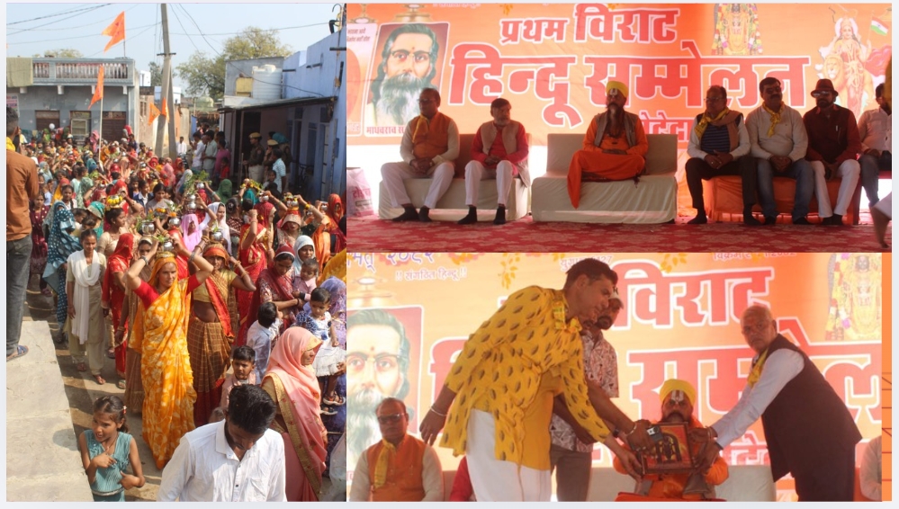 रोटेदा में गूंजे जय श्रीराम के जयकारे, 7 गांवों की सहभागिता से विराट हिन्दू सम्मेलन का भव्य आयोजन