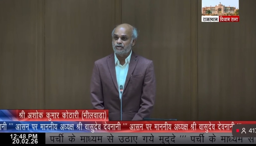 विधानसभा में गूंजी पत्रकारों के हितों की आवाज,भीलवाड़ा विधायक अशोक कोठारी ने पुरजोर तरीके से उठाया मुद्दा
