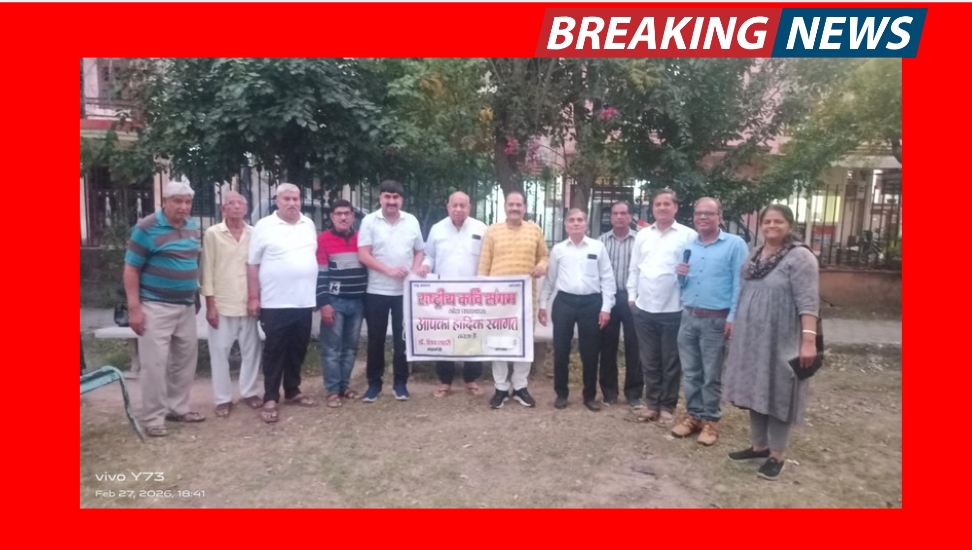 बलिदान दिवस पर राष्ट्रीय कवि संगम कोटा की काव्य गोष्ठी में कवियों ने जगाई देशप्रेम की अलख