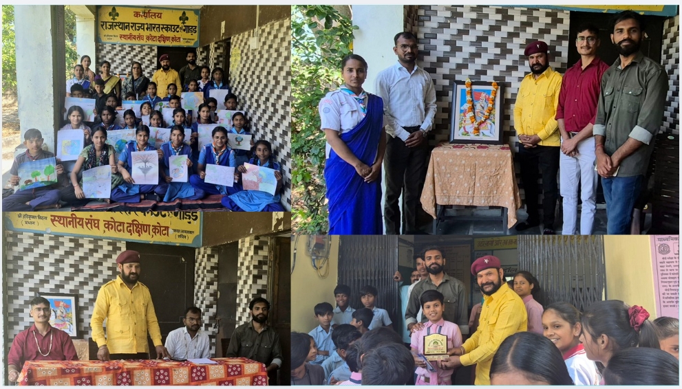 धूमधाम से मनाया महाराणा प्रताप राज्यारोहण दिवस ,वन एवं वन्य जीव संरक्षण पखवाड़े के समापन पर सजे रंगोली के रंग