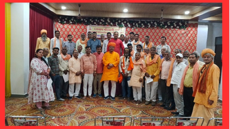 दसनामी गोस्वामी समाज की संभाग स्तरीय बैठक व होली मिलन समारोह आयोजित