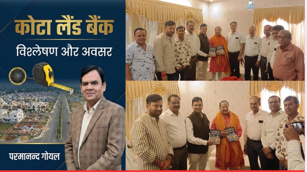 राजेश बिरला ने किया “कोटा लैंड बैंक” पुस्तक का विमोचन