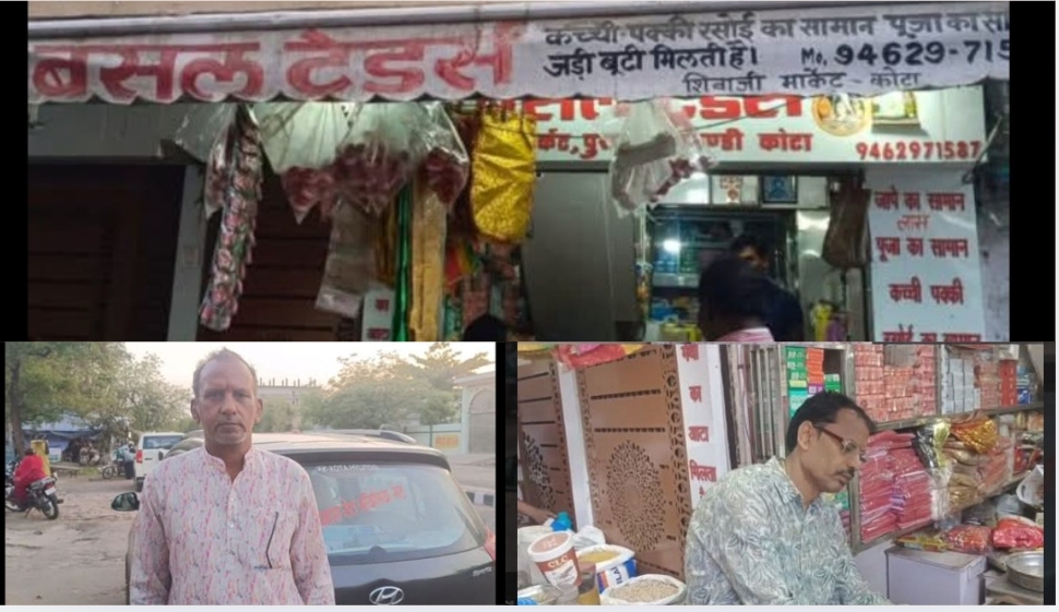 कोटा में ‘धनिया कांड’! 2 किलो धनिया कांड पहुंचा थाने तक,2 किलो धनिया पर मचा हंगामा,CCTV को लेकर ग्राहक-दुकानदार आमने-सामने