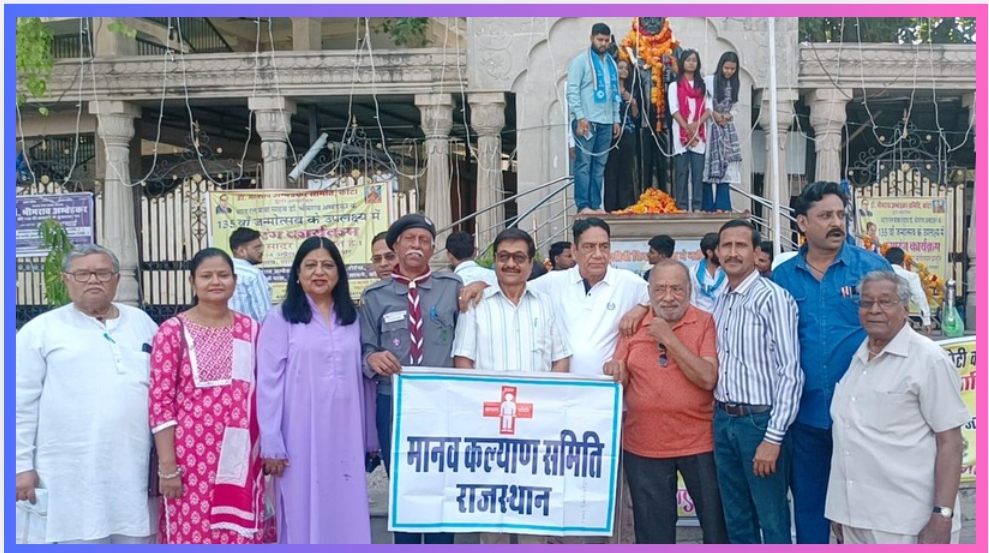 अंबेडकर जयंती पर मानव कल्याण समिति ने किया माल्यार्पण
