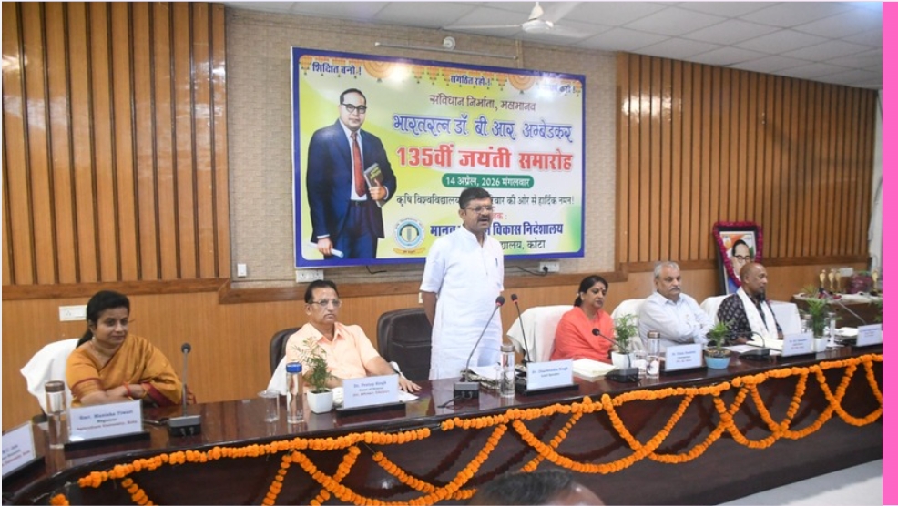 कृषि विश्वविद्यालय, कोटा में डॉ. आंबेडकर की 135वीं जयंती पर आयोजित कार्यक्रम