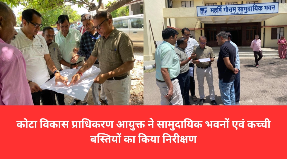 कोटा विकास प्राधिकरण आयुक्त ने सामुदायिक भवनों एवं कच्ची बस्तियों का किया निरीक्षण