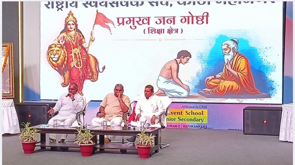 हिंदुस्तान हिन्दू राष्ट्र है, समाज बड़ा है, संघ बड़ा नहीं है – निम्बाराम