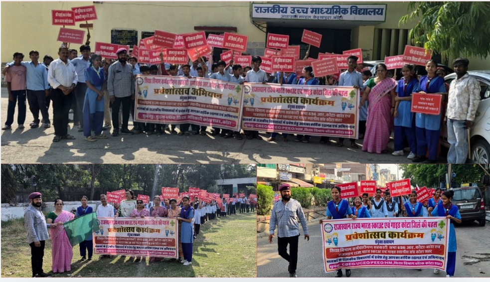 शिक्षा सहकारी एवं स्काउट गाइड का नामांकन बढ़ाने पर जोर ,प्रवेशोत्सव रैली में गूंजे शिक्षा के संदेश