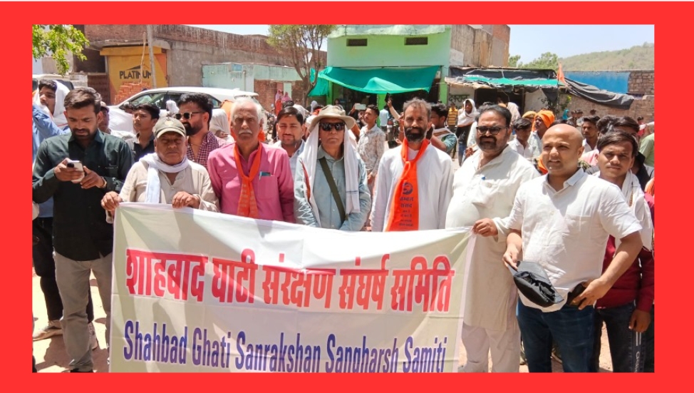 शाहबाद जंगल बचाओ आंदोलन की महारैली – जनआक्रोश का ऐतिहासिक प्रदर्शन