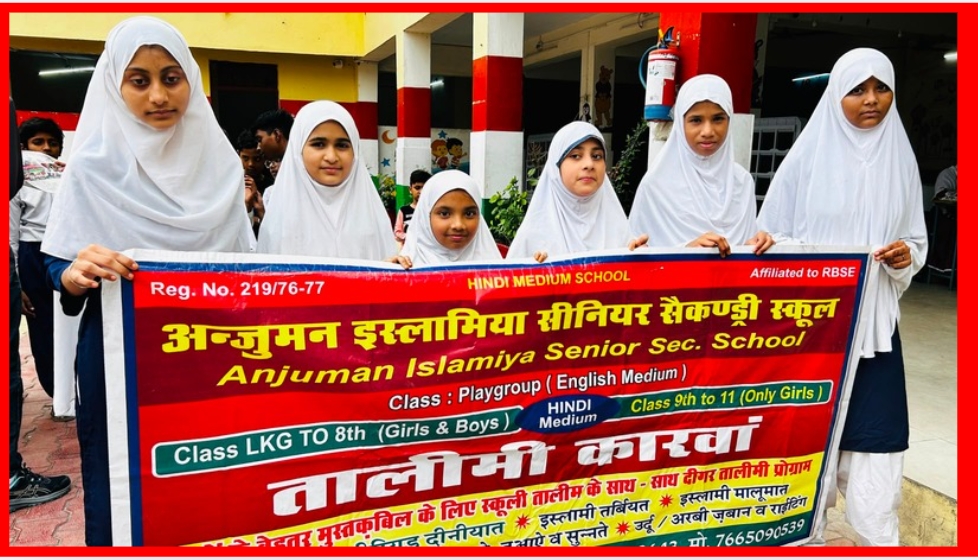 प्रवेश उत्सव के साथ नए सत्र का आगाज़, तालीमी बेदारी की रैली से दिया इल्म का पैगाम