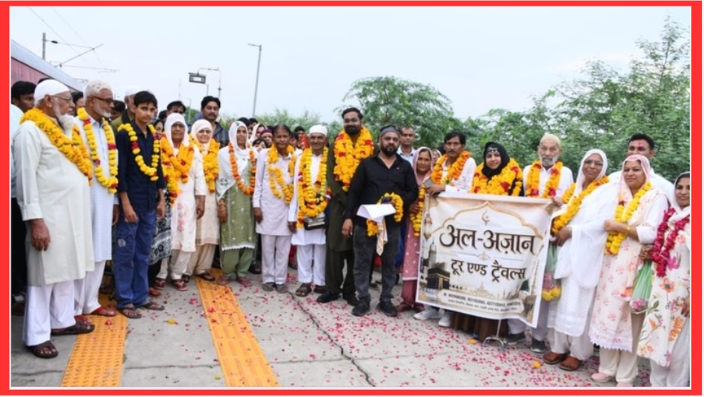 कोटा में अल-अज़ान टूर एंड ट्रैवल्स द्वारा 40 उमराह यात्रियों को सोगरिया रेलवे स्टेशन से किया गया रवाना