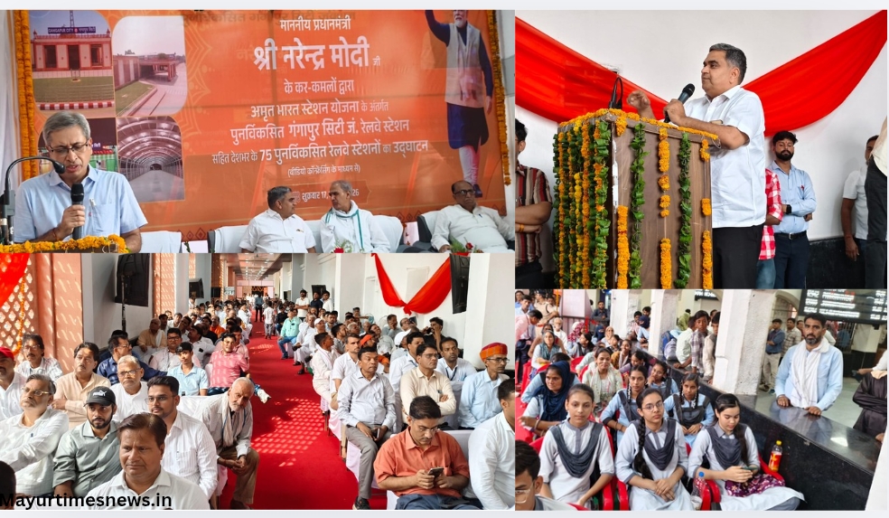प्रधानमंत्री ने वर्चुअली किया गंगापुर सिटी जंक्शन रेलवे स्टेशन का लोकार्पण, भव्य समारोह में उमड़ा जनसैलाब