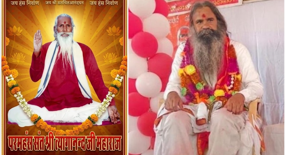 गुरु पूर्णिमा महोत्सव 29 जुलाई को, नाम दीक्षा, सत्संग और भंडारे का होगा आयोजन
