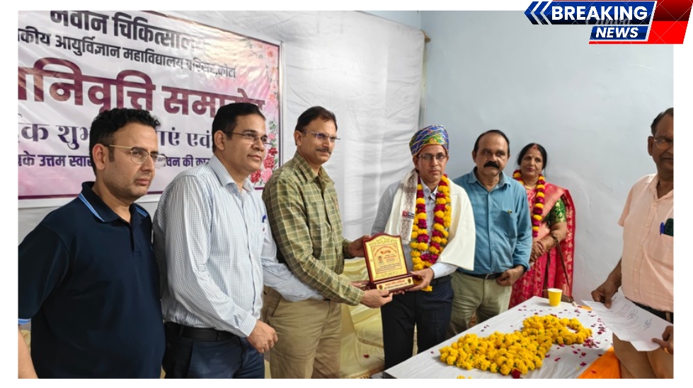 सेवानिवृत्ति समारोह में अंगदान जागरूकता का संदेश, वरिष्ठ नर्सिंग अधिकारी रघुवीर मीणा ने लिया अंगदान का संकल्प