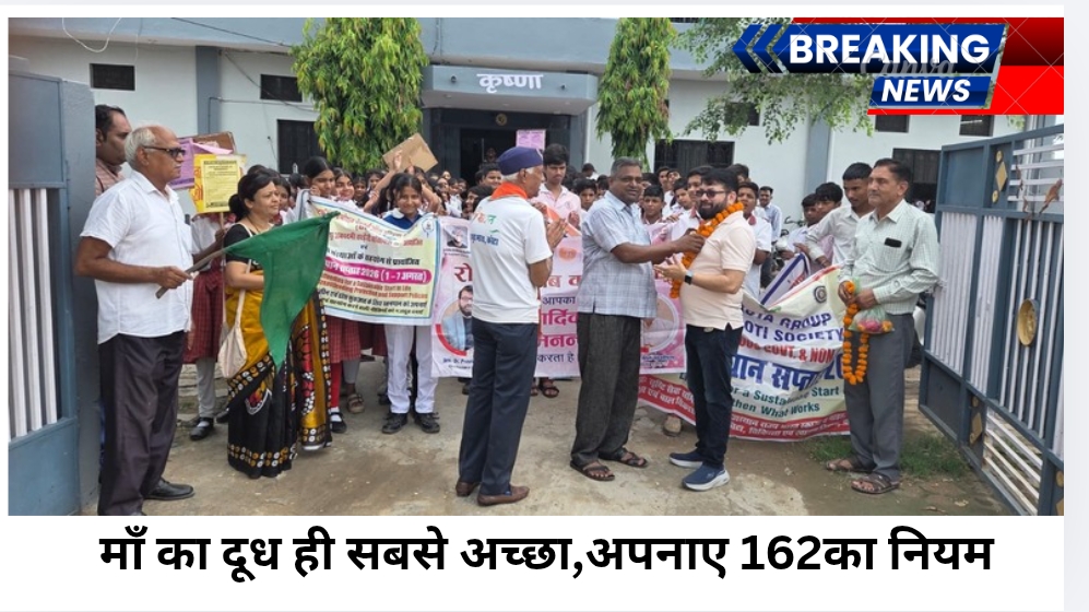 माँ का दूध ही सबसे अच्छा,अपनाए 162 का नियम