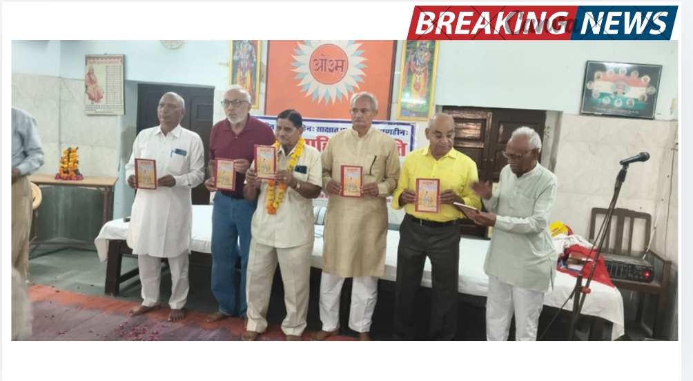 कोटा: राजस्थानी भाषा की पुस्तक ‘बजूको’ का लोकार्पण एवं मासिक काव्य गोष्ठी संपन्न