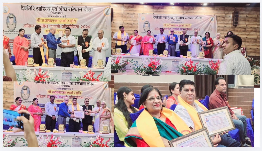 डॉ. अनिता वर्मा और डॉ. रामावतार सागर देवगिरि साहित्य सृजन पुरस्कार से सम्मानित