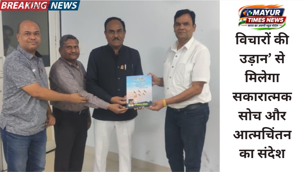 लेखक परमानन्द गोयल ने ‘द इंस्टीट्यूट ऑफ कॉस्ट अकाउंटेंट्स ऑफ इंडिया’ के पदाधिकारियों को भेंट की कृति