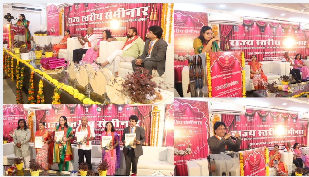 कोटा: राज्य स्तरीय सेमीनार में देश के प्रतिष्ठित लाईब्रेरी प्रोफेशनल्स ने की सहभागिता