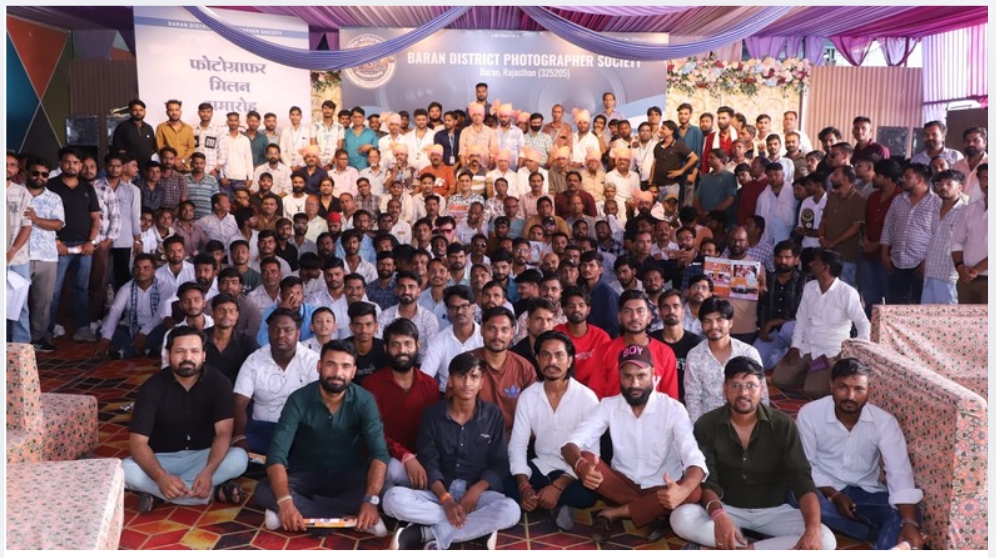 बारां जिला फोटोग्राफी सोसायटी का मिलन समारोह आयोजित