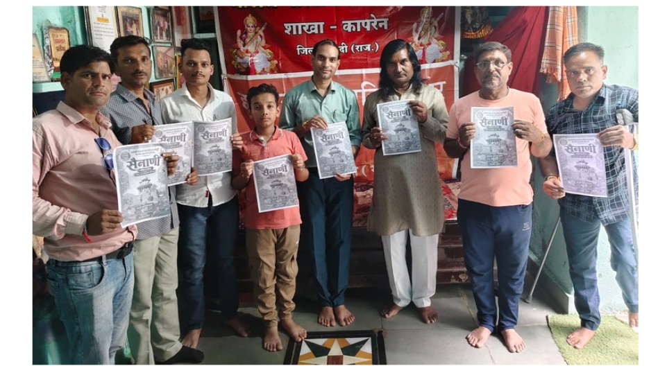 रोटेदा मे राजस्थानी ई पत्रिका विमोचन और काव्य गोष्ठी सम्पन्न