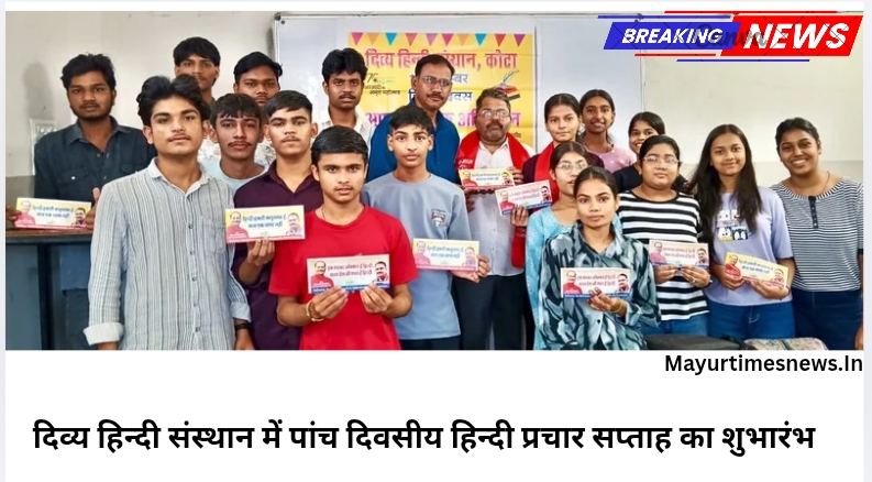 दिव्य हिन्दी संस्थान में पांच दिवसीय हिन्दी प्रचार सप्ताह का शुभारंभ