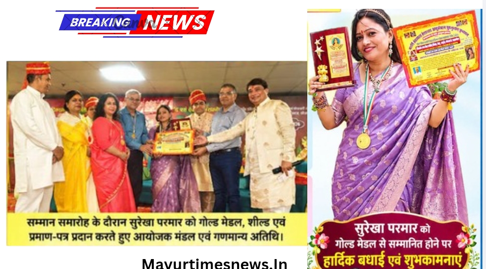 वृंदावन में सुरेखा परमार को गोल्ड मेडल से किया सम्मानित,ज्योतिष, अंक ज्योतिष, टैरो, वास्तु एवं आध्यात्मिक क्षेत्र में योगदान के लिए मिला सम्मान