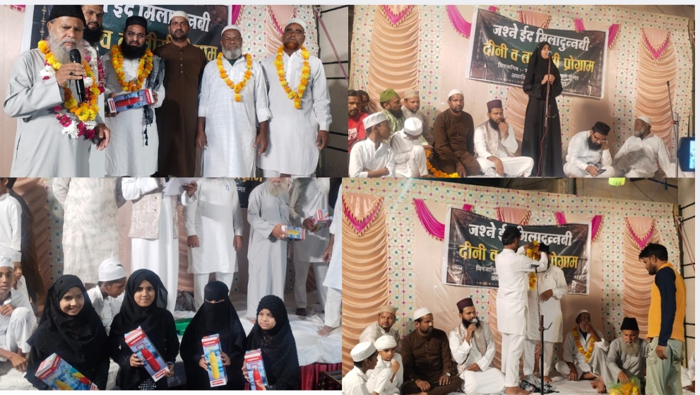 अधरशिला वक्फ नगर में बच्चों ने पेश की नात-ए-रसूल और तकरीरें, बड़ी संख्या में लोग हुए शामिल