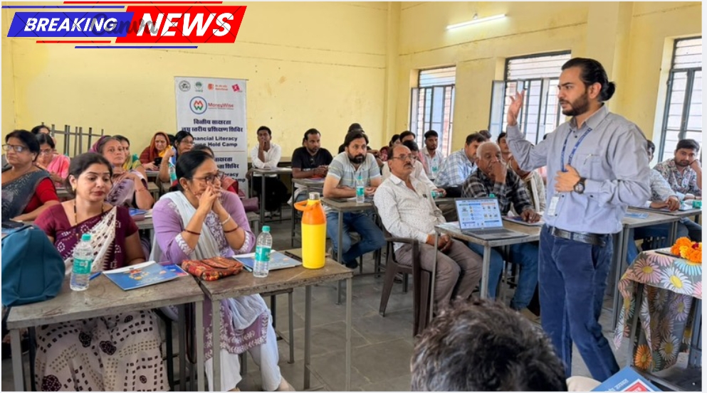 अध्यापकों हेतु ट्रैन द ट्रैनर एप्रोच पर साइबर सुरक्षा एवं वित्तीय साक्षरता शिविर आयोजित