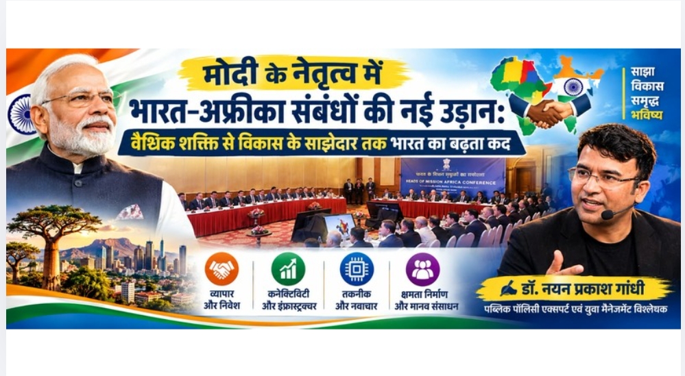 मोदी के नेतृत्व में भारत–अफ्रीका संबंधों की नई उड़ान: वैश्विक शक्ति से विकास के साझेदार तक भारत का बढ़ता कद